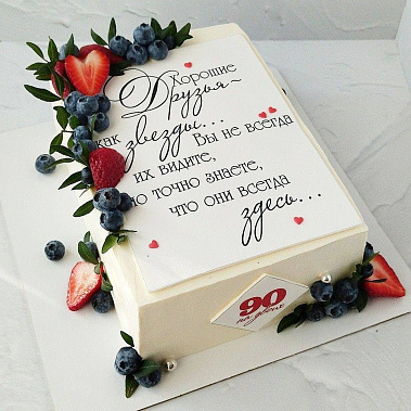 "Друзья здесь" купить - соликамск.сладкоежкин.рф