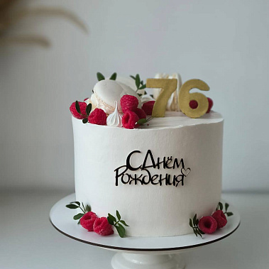 "Малиновая сказка" купить - соликамск.сладкоежкин.рф