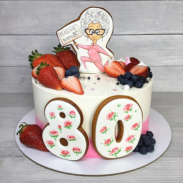 Торт "Бабуле всего 80" купить - соликамск.сладкоежкин.рф