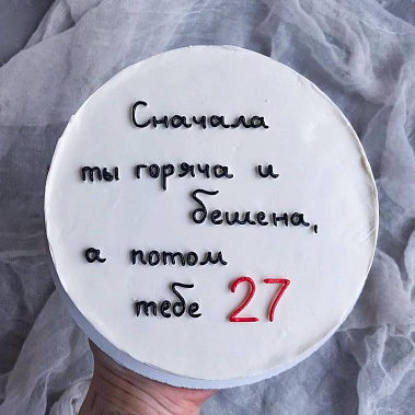 "От жара к прохладе" купить - соликамск.сладкоежкин.рф