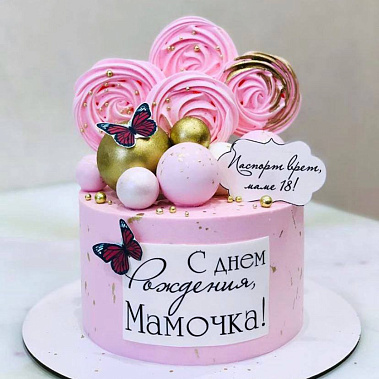 "Любимой мамочке" купить - соликамск.сладкоежкин.рф