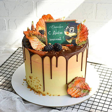 «День знаний» купить - соликамск.сладкоежкин.рф