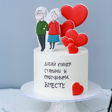 "Старыми вместе" купить - соликамск.сладкоежкин.рф