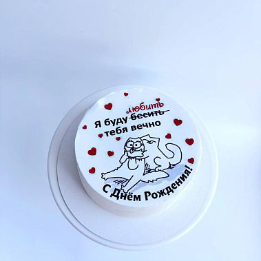 "Вечная любовь" купить - соликамск.сладкоежкин.рф