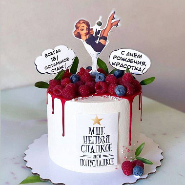 «Красотка» купить - соликамск.сладкоежкин.рф