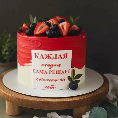 "Ягодка" купить - соликамск.сладкоежкин.рф