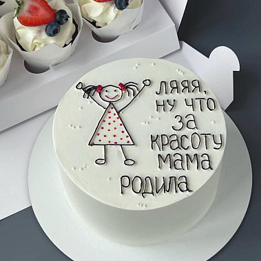 "Красоту мама родила" купить - соликамск.сладкоежкин.рф