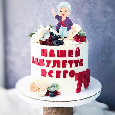 "Бабулетте" купить - соликамск.сладкоежкин.рф